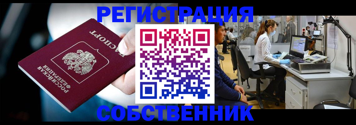 прописка иностранных граждан в Краснокамске