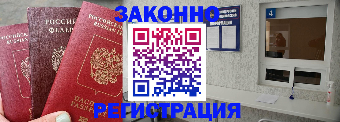 прописка от собственника в Краснокамске