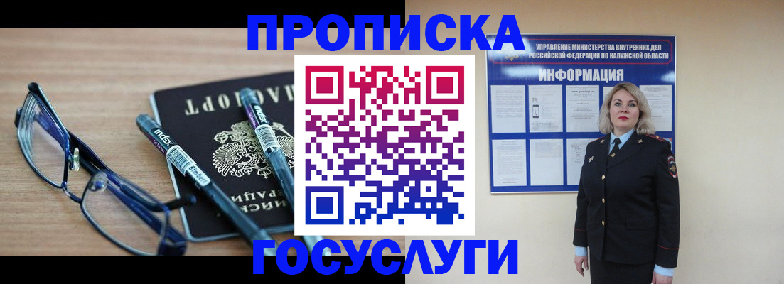 временная регистрация для школы в Краснокамске