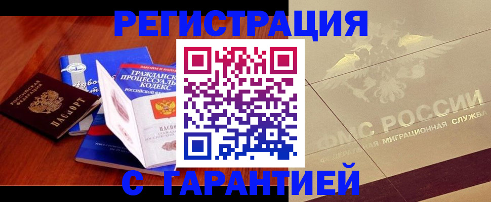 прописка поиск в Краснокамске