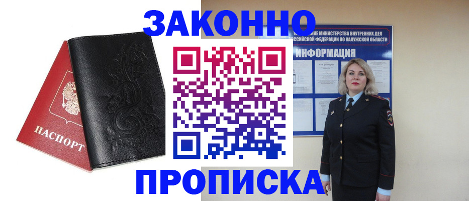 прописка гарантия в Краснокамске