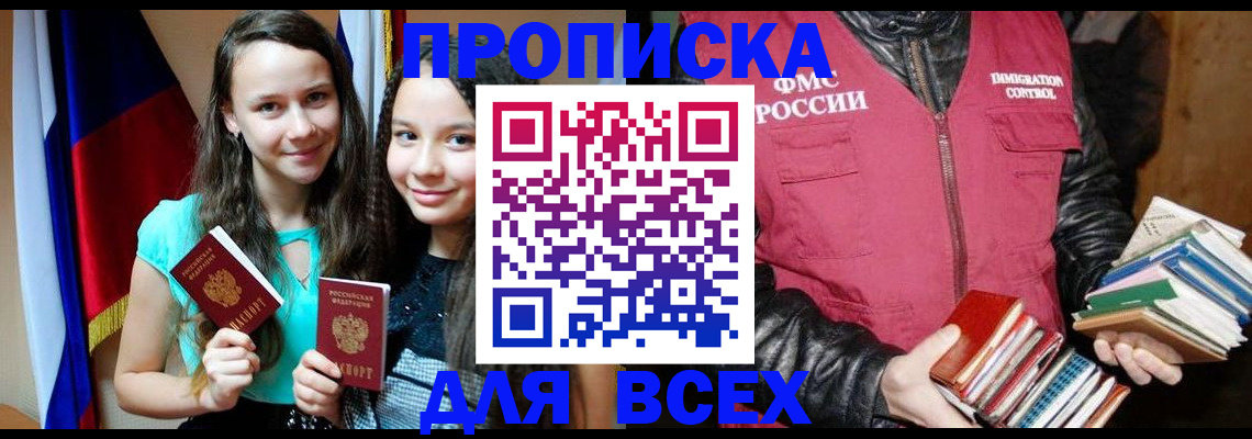 временная регистрация адрес в Краснокамске