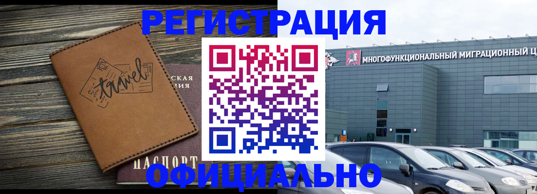 прописка для военкомата в Краснокамске