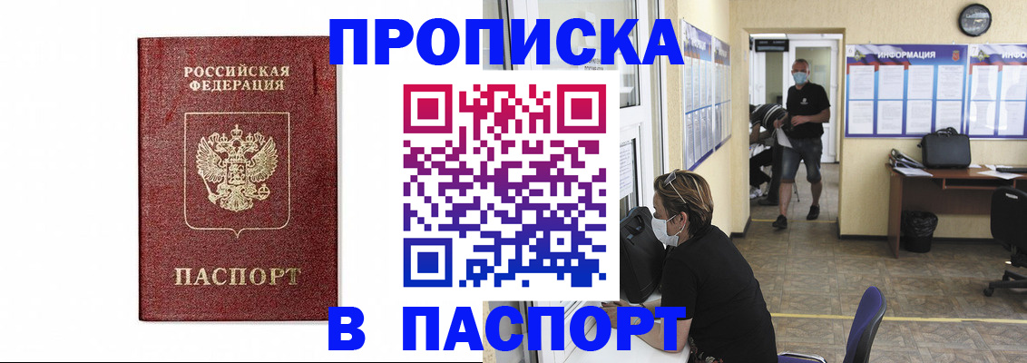 прописка ребенка в Краснокамске